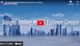 Shanghai Baobang Medical Equipment Company: